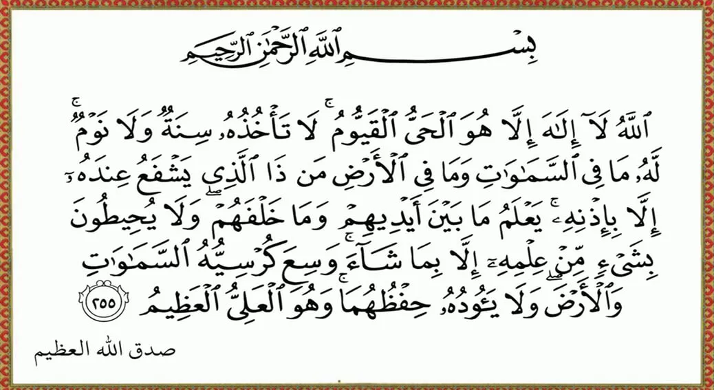 في اعظم القران سورة اعظم سورة