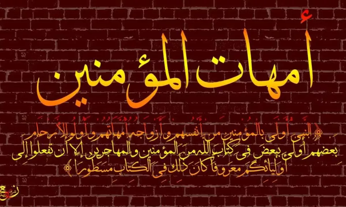 حفصة بنت عمر بن الخطاب ، لمحة عامة عن سيرتها وزواجها من الرسول ، جدران عربية