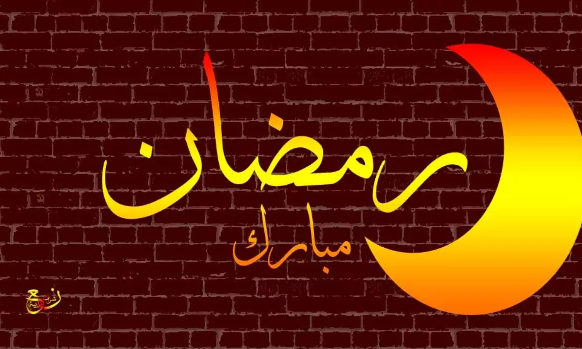 رمضان في القرآن كم مرة ذكر رمضان في القرآن الكريم جدران عربية